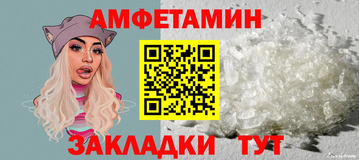 Amphetamine Розовый  Вход с VPN  АМФ  Шатура  Амфетамин 