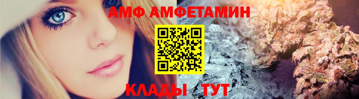 Амфетамин VHQ Шатура