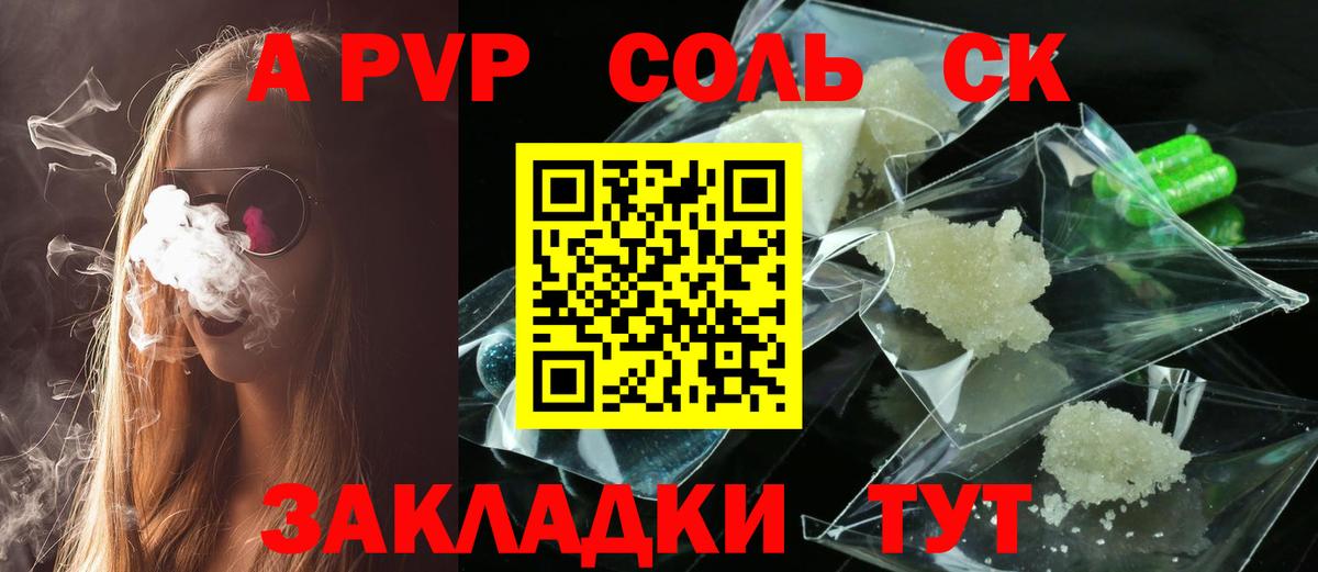 A-PVP мука Шатура