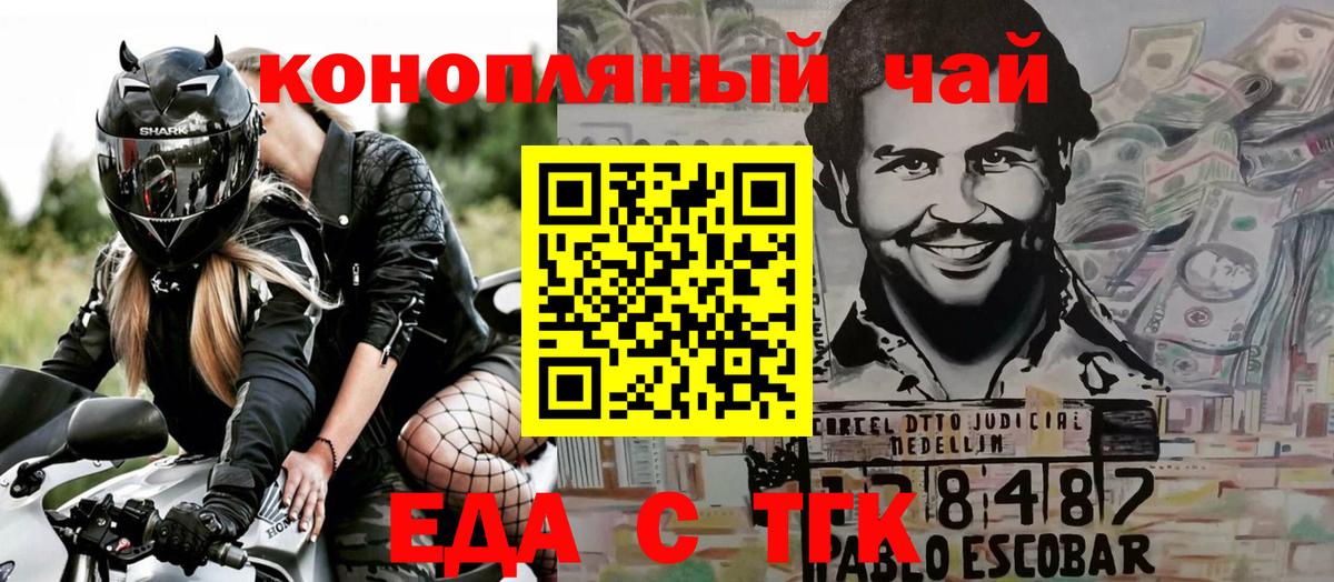 Шатура  Cannafood конопля  Вход с VPN 