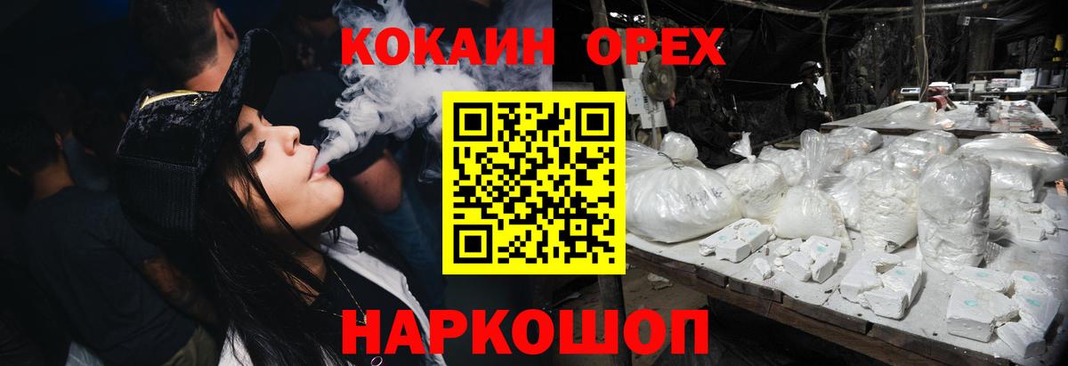 COCAIN Fish Scale Шатура