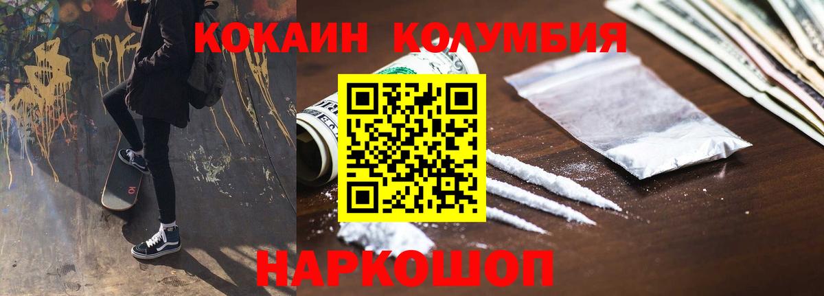 Кокаин 98%  Вход с VPN  COCAIN Перу  Cocaine  Шатура 