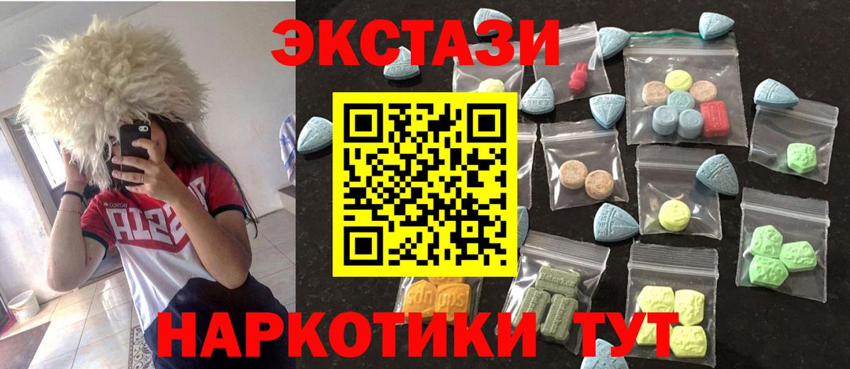 Ecstasy 250 мг Шатура