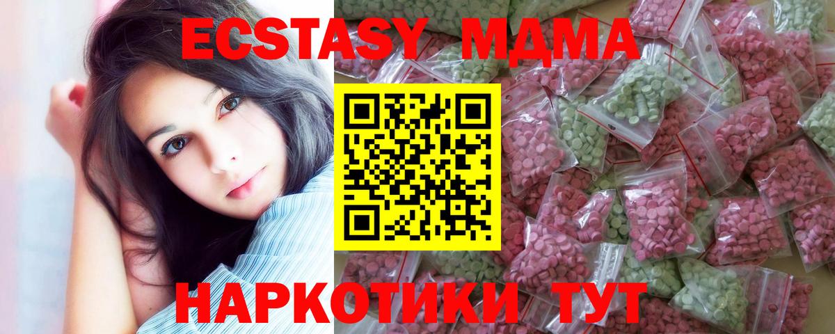где можно купить   блэк спрут рабочий сайт  Шатура  Ecstasy 99%  Вход с VPN  ЭКСТАЗИ 250 мг  Экстази 