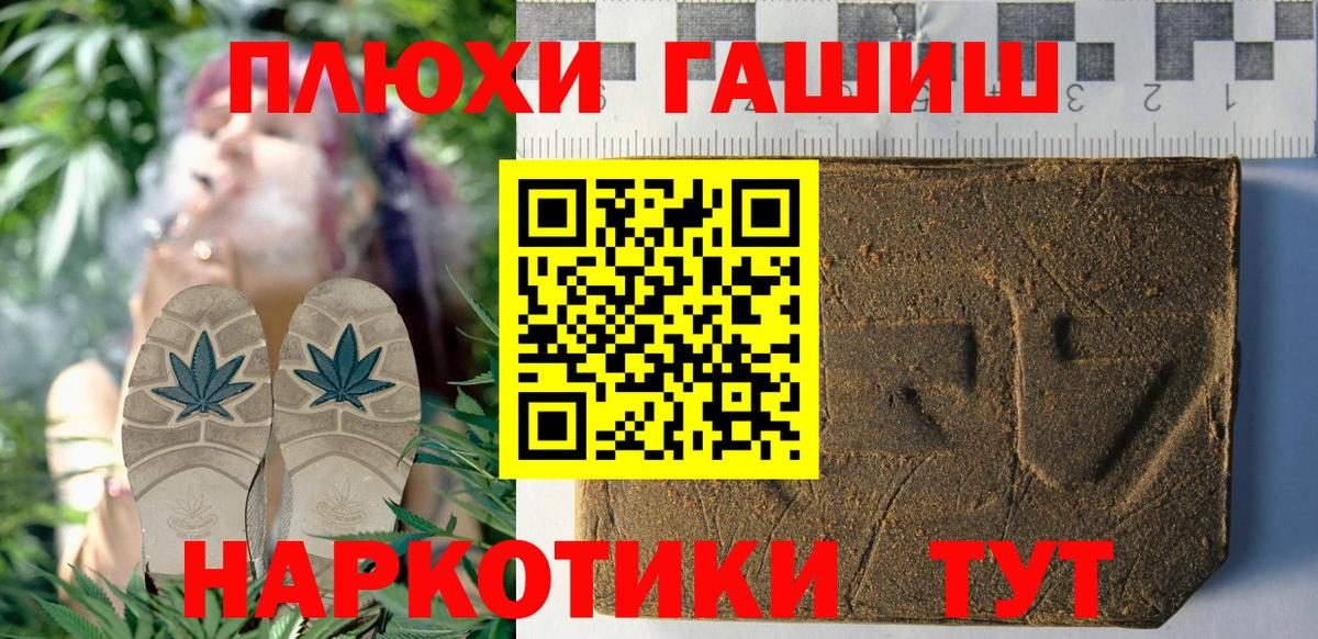 ГАШ hashish  Вход с VPN  Гашиш хэш  Шатура 