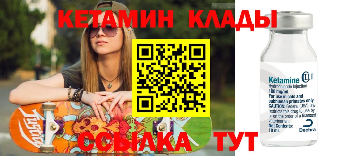 Шатура  КЕТАМИН ketamine  Вход с VPN  КЕТАМИН VHQ 