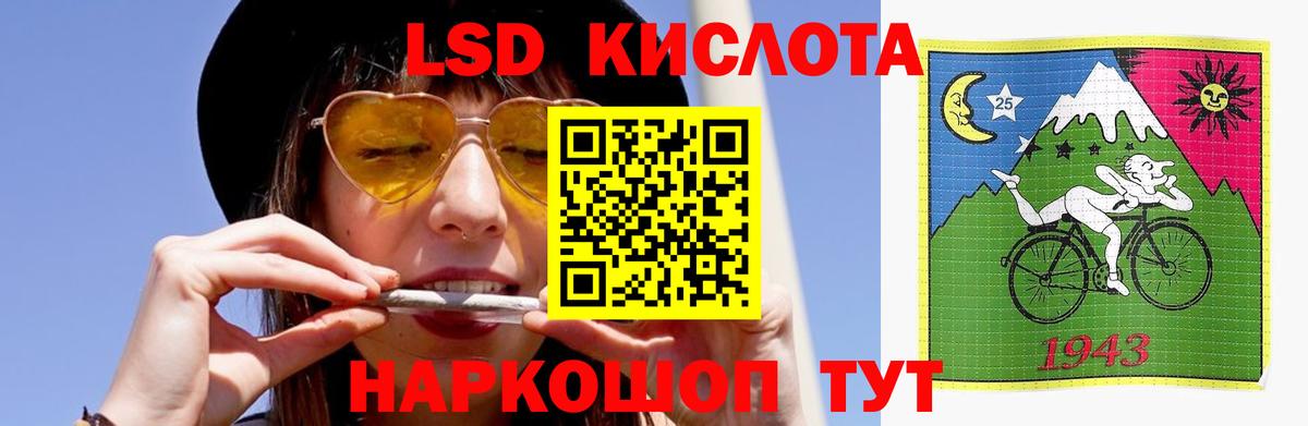 Лсд 25 экстази ecstasy Шатура