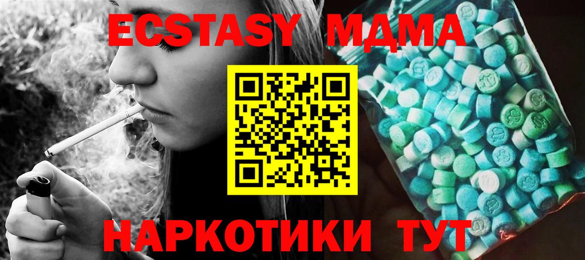 Шатура  MDMA crystal  Вход с VPN 