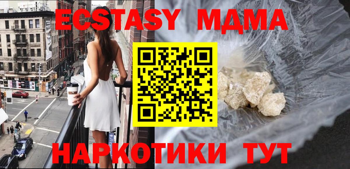 MDMA кристаллы Шатура