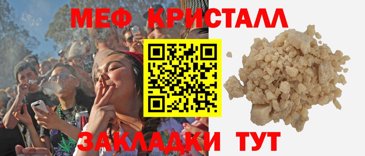 Меф Шатура