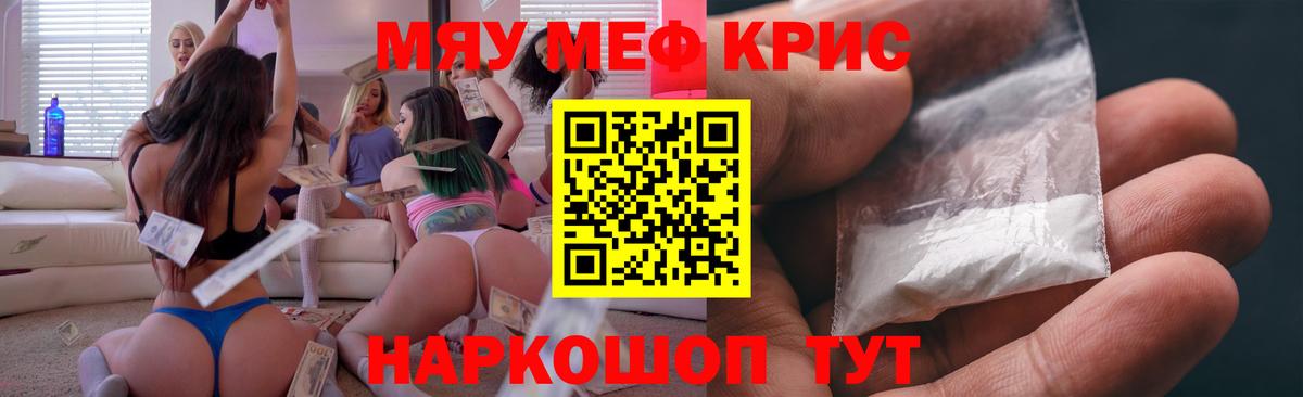 МЕФ mephedrone  МЕФ мука  Шатура  МЕФ  Вход с VPN 