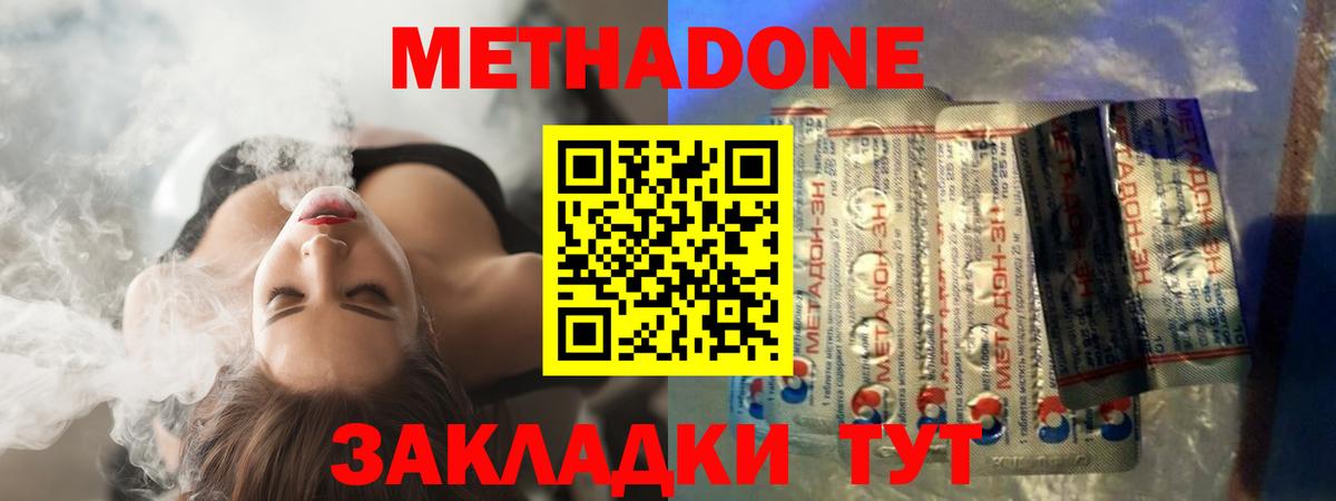 Шатура  МЕТАДОН мёд  Метадон VHQ  Вход с VPN 