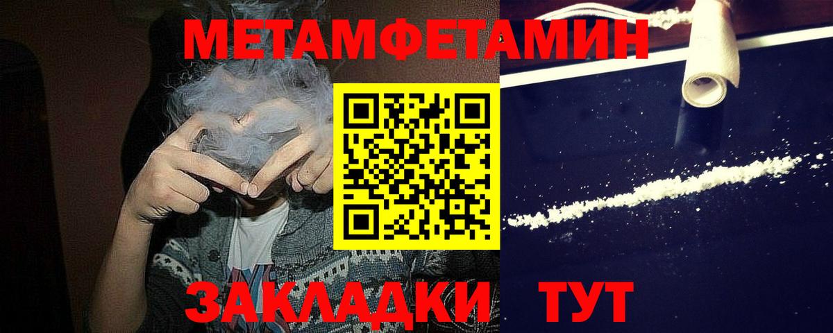Метамфетамин Декстрометамфетамин 99.9%  Метамфетамин Декстрометамфетамин 99.9%  Шатура  Метамфетамин  Вход с VPN 