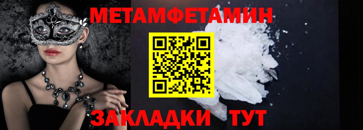 Метамфетамин Декстрометамфетамин 99.9% Шатура