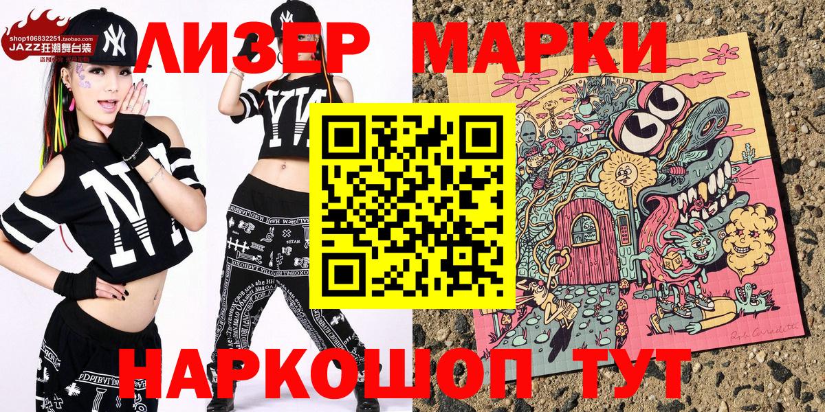 Шатура  Марки NBOMe 1,8мг  Марки NBOMe 1,8мг  Вход с VPN 