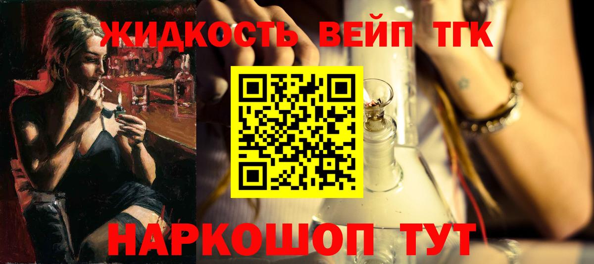 Дистиллят ТГК гашишное масло Шатура