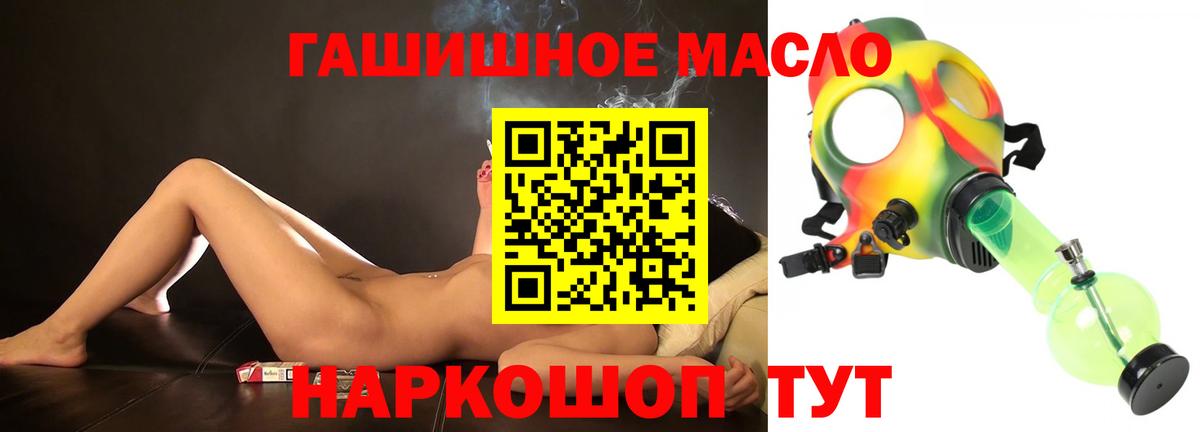 Дистиллят ТГК THC oil  Дистиллят ТГК THC oil  Вход с VPN  Шатура 